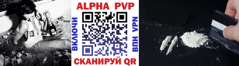 закладки  Шелехов  A-PVP VHQ 