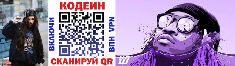 Кодеиновый сироп Lean напиток Lean (лин)  хочу   мориарти наркотические препараты  Шелехов 