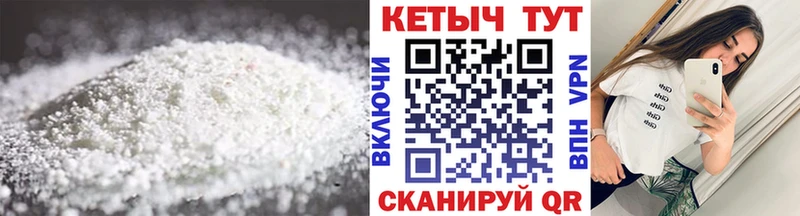 КЕТАМИН VHQ  где найти   Шелехов 