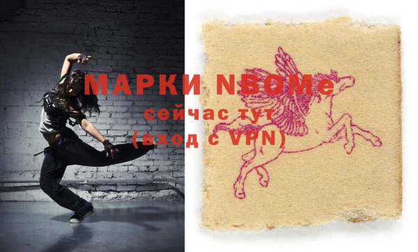 марки nbome Богородск