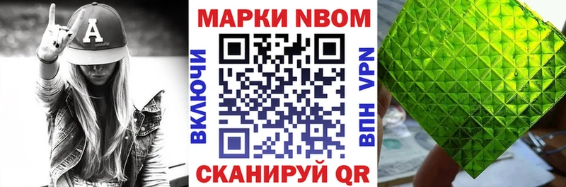 Марки 25I-NBOMe 1,5мг  Шелехов 